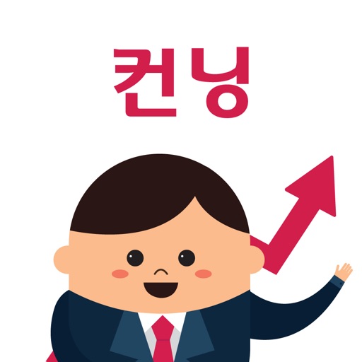 컨닝