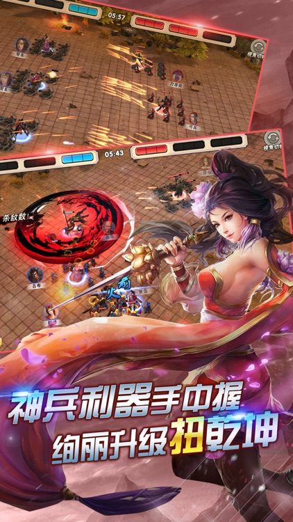 大三国-热血三国策略攻城手游