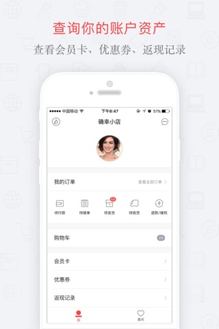 有赞精选-省钱购物APP screenshot 4