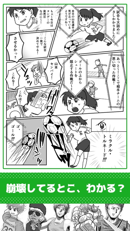 選択した画像 作画崩壊 伝説 漫画 作画崩壊 伝説 漫画