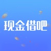 现金借吧-小额借款信用分期贷款app