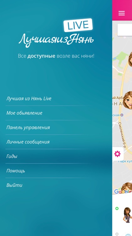 Лучшая из Нянь. screenshot-4