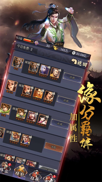 挂机真三国:三国挂机手游