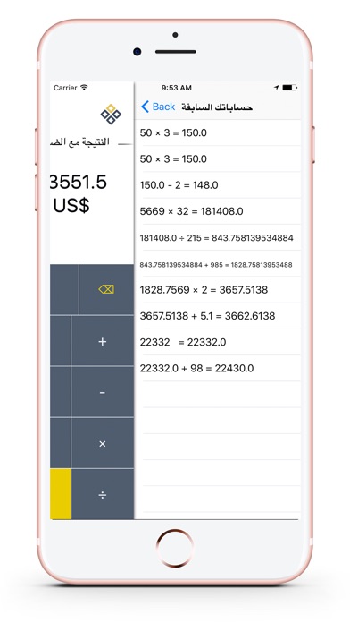 حاسب الضريبة screenshot 2