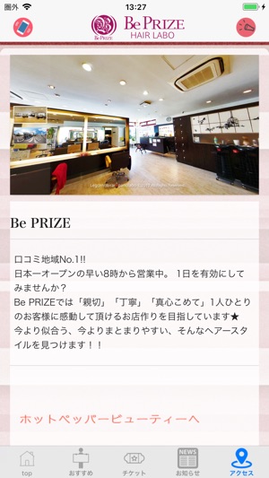 BePRIZE(圖3)-速報App