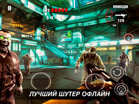 DEAD TRIGGER: Шутер с зомби на iPad