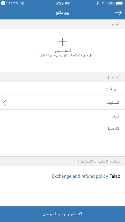 Talab - طلب screenshot-4