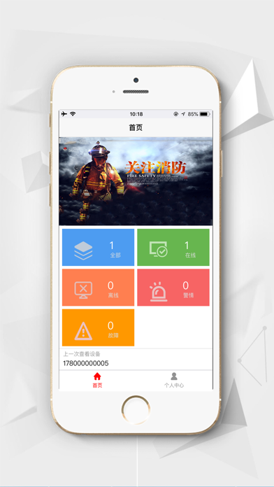 封火台 screenshot 2