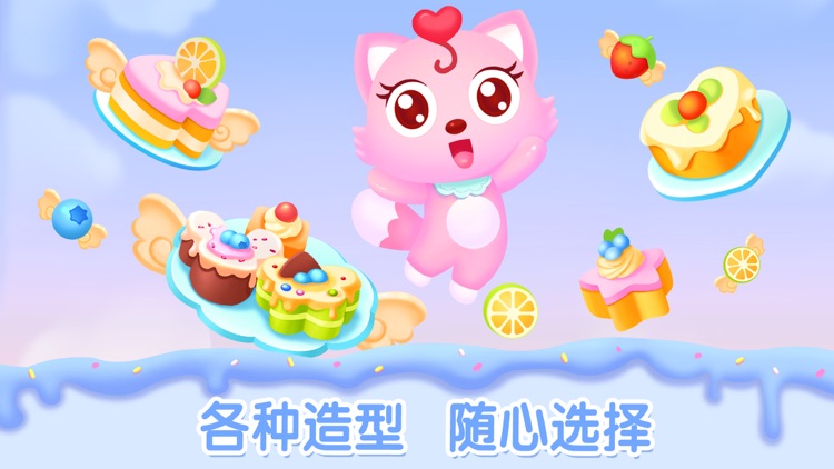猫小帅做蛋糕