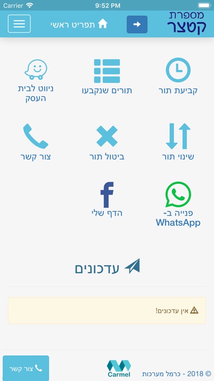 מספרת קטצר