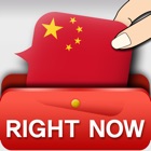 Top 30 Education Apps Like RightNow Chinese Conversation - Best Alternatives