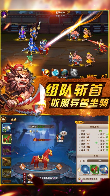 真三国 - 三国卡牌手游巨制