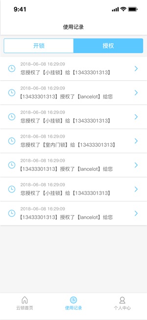 UNILINK(圖3)-速報App