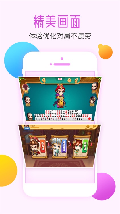 同城游-真人棋牌游戏大厅 screenshot-4
