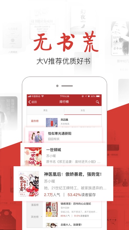 小说王-热门电子书阅读app screenshot-3