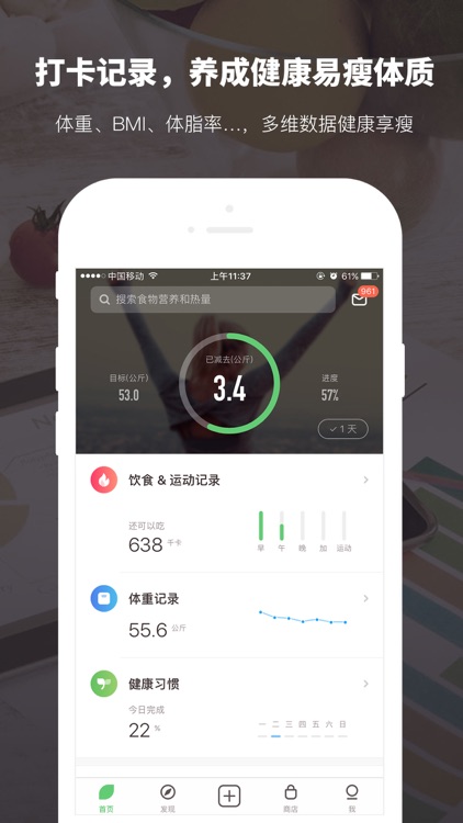 薄荷健康-减肥运动健身助手