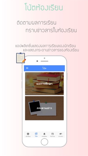 SchoolHub(圖3)-速報App