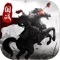 No matter how many card games you played, you haven’t played the “Three Kingdoms Hegemony” strategy game tour is not complete