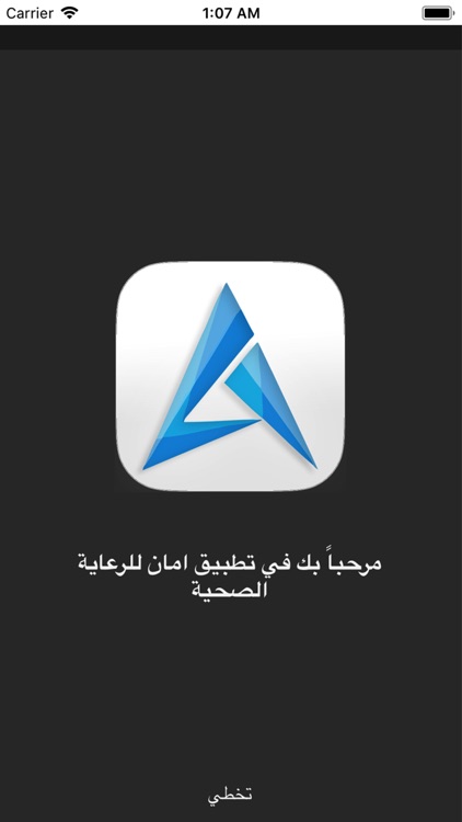 Aman HealthCare App