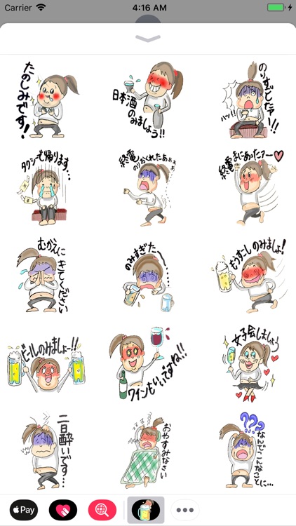 酔っ払い女子アルコちゃん