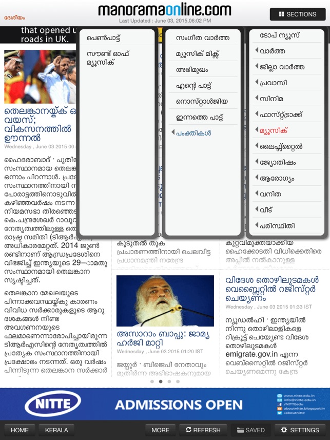 Manorama Online(圖2)-速報App