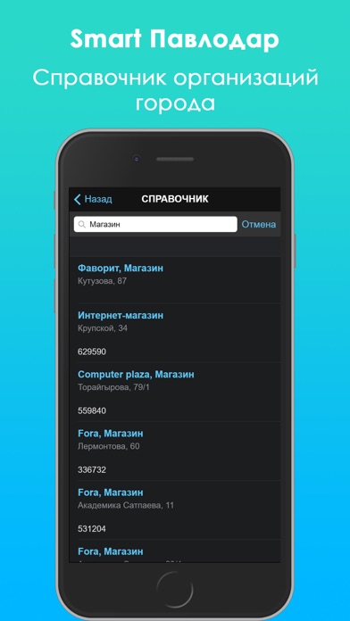 Smart Павлодар screenshot 3