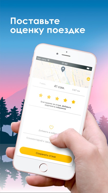 РИО такси Ош screenshot-4