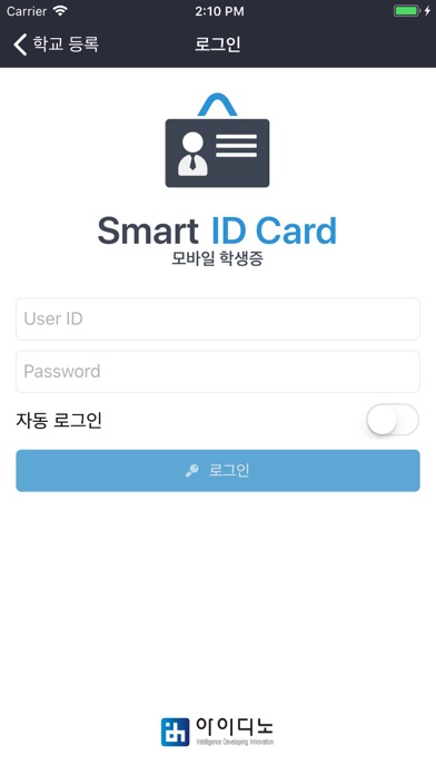Smart ID Card screenshot 3
