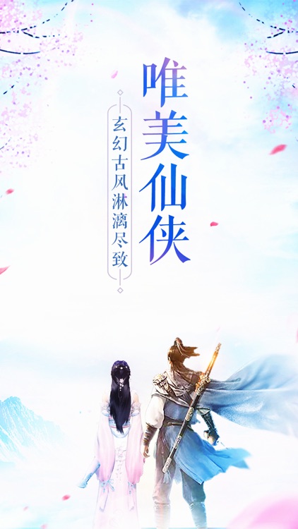 西游仙途:倾世修仙,再渡苍穹! screenshot-4