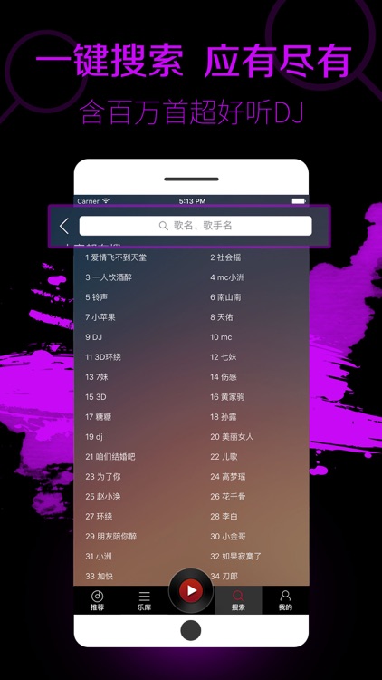DJ多多 - MC喊麦社会摇