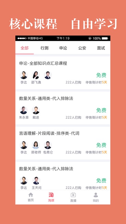 中博公考