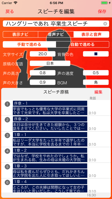 SpeechNaviのおすすめ画像4