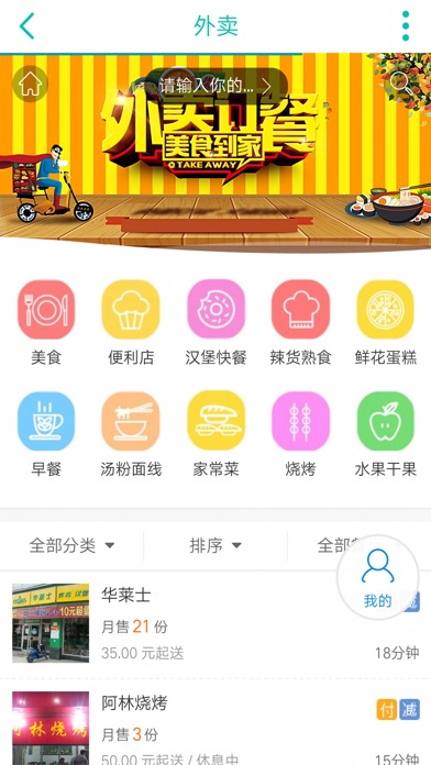 梅州论坛 screenshot 4