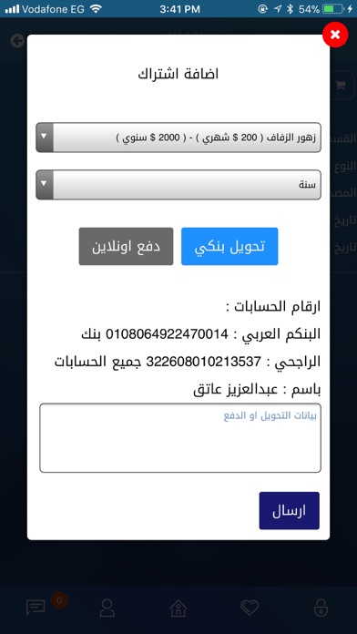 مناسباتك screenshot 4