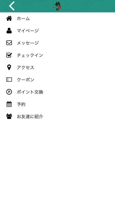 カイロオフィス快楽院　公式アプリ screenshot 4