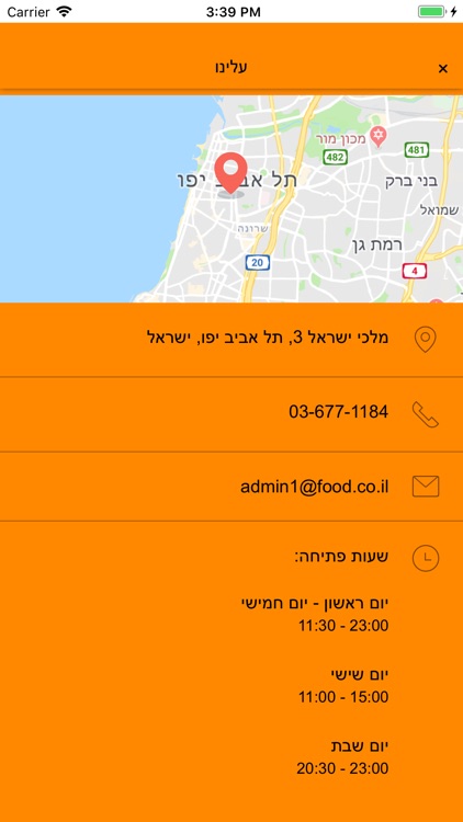 קפה האנוי screenshot-4