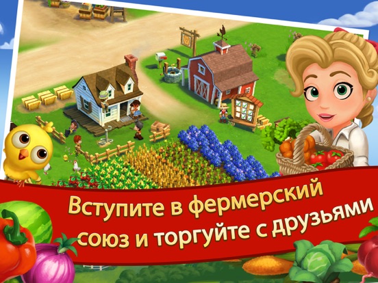 Скачать игру FarmVille 2 Cельское уединение