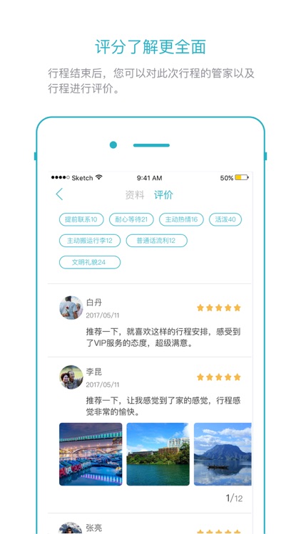 YOTO出行-专享品质服务
