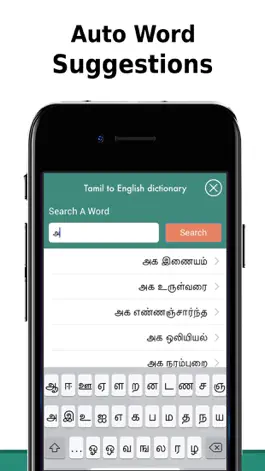 Game screenshot Tamil to English Dictionary apk