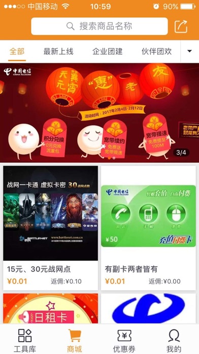 杭州智店 screenshot 2