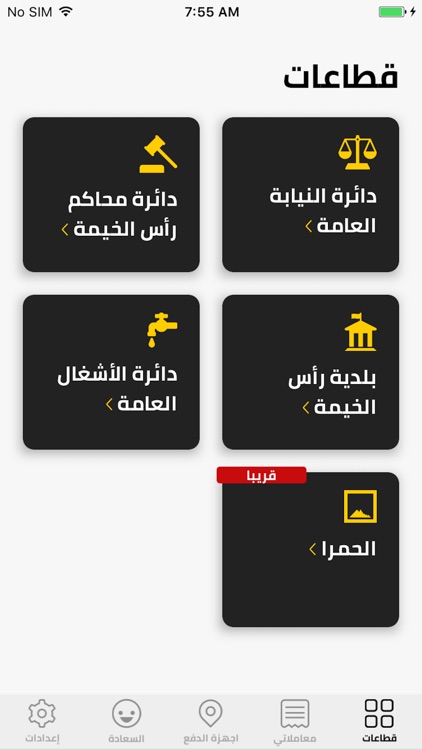 RAKPay screenshot-6