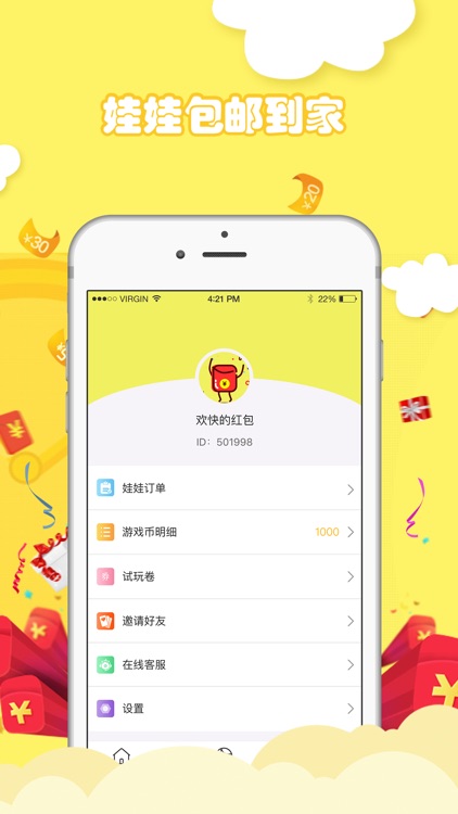 红包抓娃娃机-抓娃娃游戏直播平台