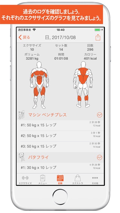 Fitness Point Pro screenshot1