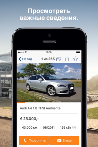 AutoScout24: Buy & sell cars screenshot 4