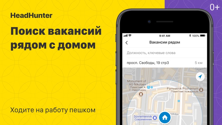 Поиск вакансий на HeadHunter