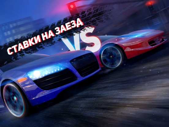Скачать игру GTR Speed Rivals: Дрифт Гонки