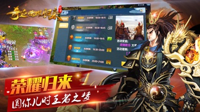 奇迹荣耀归来 - 帝国格斗游戏 screenshot 2