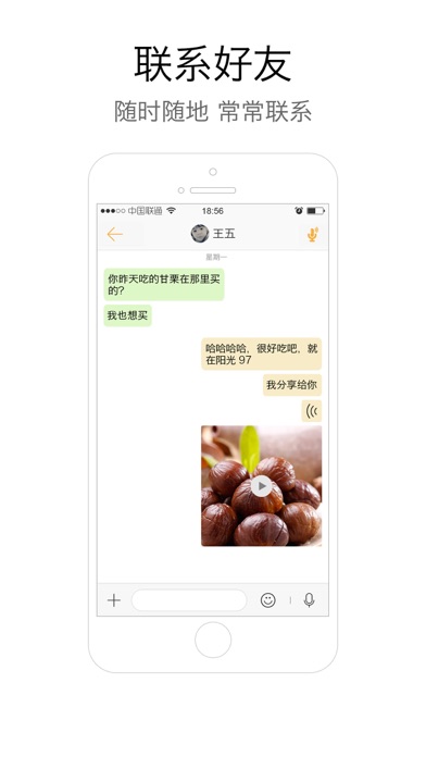 阳光团队 screenshot 2