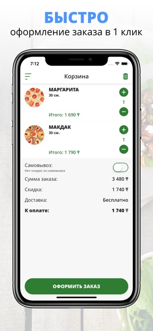 TABUKO sushi&pizza | Алма-Ата(圖3)-速報App