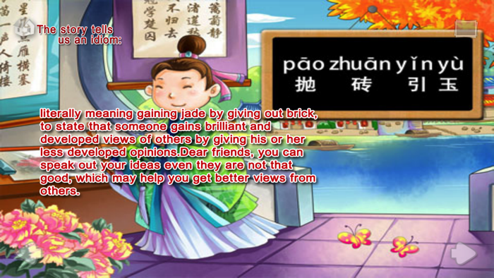 Pao zhuan yin yu -JoyOrang